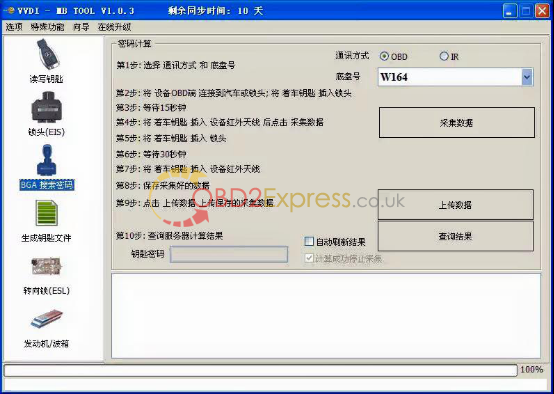 Xhorse VVDI MB TOOL BAG key programmer 8 - VVDI MB TOOL first released at obd2express!! -