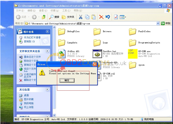op com setup instruction 18 - Firmware 1.59 Opcom OP-Com 2012V setup instruction -